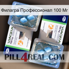 Филагра Профессионал 100 Мг viagra5